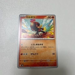 ポケカ