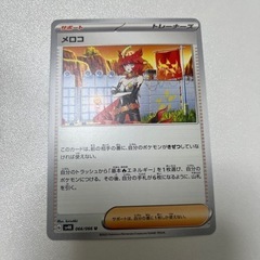ポケカ