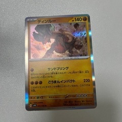ポケカ