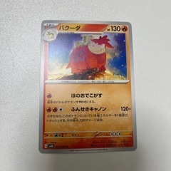 ポケカ