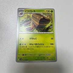 ポケカ