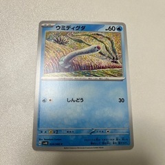 ポケカ