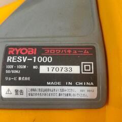 0111-007 RYOBI  RESV-1000 ブロワバキュームの画像