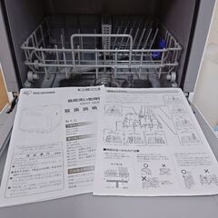 アイリス　食器洗い乾燥機