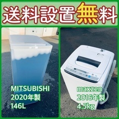 訳あり⁉️だから安い❗️‼️しかも送料設置無料⭐️大特価⭐️冷蔵庫/洗濯機の2点セット♪