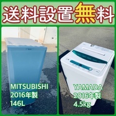 お得すぎるセット価格‼️‼️冷蔵庫&洗濯機の限定セール開催中！⭐️送料・設置無料