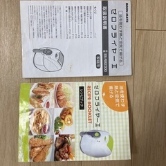 フライヤーの画像