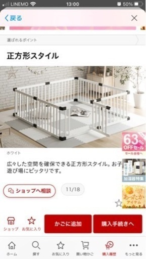 ベビーサークル 白
