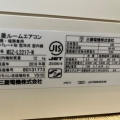 最終　エアコン　6畳用　三菱霧ヶ峰　2018年製の画像