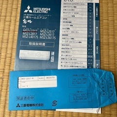 最終　エアコン　6畳用　三菱霧ヶ峰　2018年製の画像
