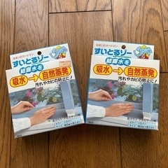水取りテープの画像