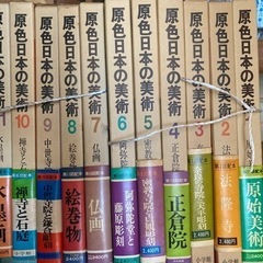 原色日本の美術　30巻セットの画像