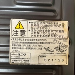 タニタの体組成計　電池入ってますの画像