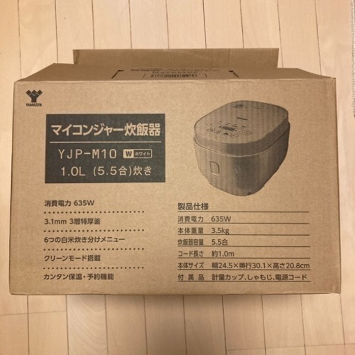 マイコンジャー　炊飯器　極美品