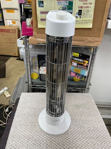 リサイクルショップどりーむ荒田店 No9226 電気ストーブ　シーネット　２０１８年製　動作確認OK♪