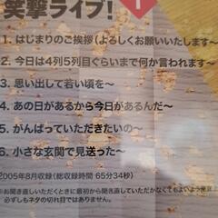きみまろ笑撃ライブの画像
