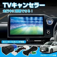 走行中に、テレビやDVDを見たい方もしよかったら走行中に見れるよ...