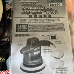 カーポリッシャー中古の画像