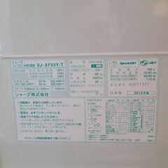 2013年製、SJ-XF50Y-T、シャープ大型冷蔵庫の画像