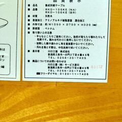 ローテーブル キズありの画像