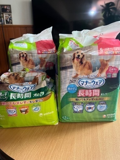 マナーウェアー長時間男の子用3袋×パラ73枚