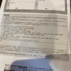 炊飯器　3合炊き　引取先決まりましたの画像
