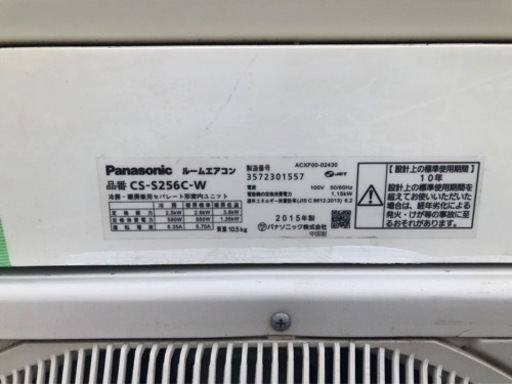 f●■Panasonicパナソニック・ルームエアコン【CS-S256C/CU-S256C】リモコン有り