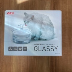 ピュアクリスタル　GLASSY
