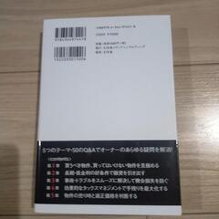 「利益と節税効果を最大化するための収益物件活用Q&A50」
大谷 義武
定価: ￥ 1500の画像