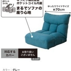 ニトリ つながるワイドポケットコイル座イス