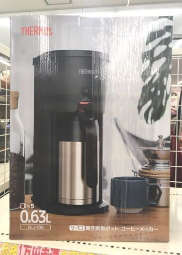 THERMOS 真空断熱ポット コーヒーメーカー 0.63L ECJ-700 未使用