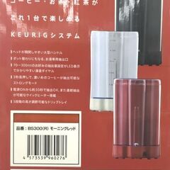 KEURIG カプセル式 コーヒー・お茶・紅茶メーカー BS300 モーニングレッド 未使用 の画像