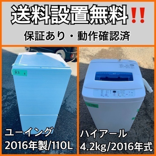 送料設置無料❗️業界最安値✨家電2点セット 洗濯機・冷蔵庫61
