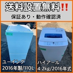 送料設置無料❗️業界最安値✨家電2点セット 洗濯機・冷蔵庫61