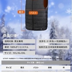 新品　電熱ベスト2XL モバイルバッテリー付20000mAhの画像