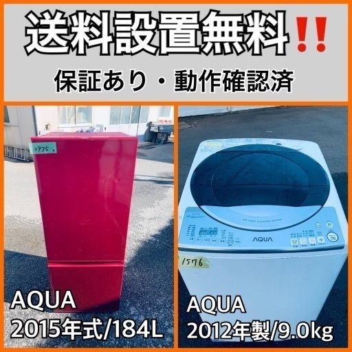 送料設置無料❗️業界最安値✨家電2点セット 洗濯機・冷蔵庫63