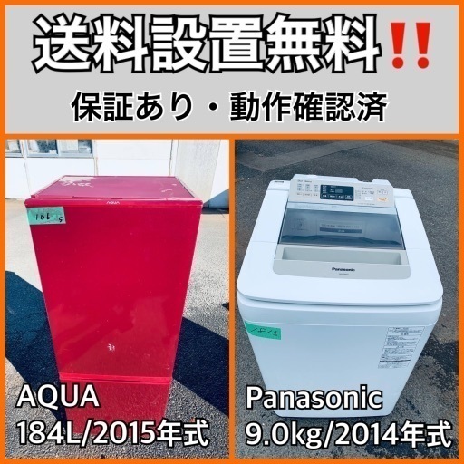 送料設置無料❗️業界最安値✨家電2点セット 洗濯機・冷蔵庫64