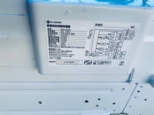 ⭐️ELSONIC電気洗濯機⭐️ ⭐️EM-L80S⭐️
