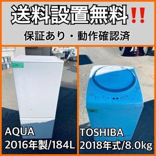 超高年式✨送料設置無料❗️家電2点セット 洗濯機・冷蔵庫 65