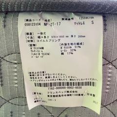 A フランスベッド シングルベッド S マットレス ZELT スプリングマットレス Francebed NF-ZT-17 コイルスプリング シングルマットレスの画像