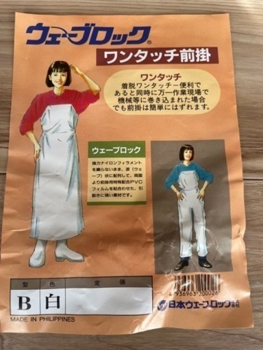 ワンタッチ前掛　ウェーブロック①