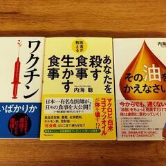 内海さん本×3の画像