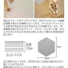ハニカム タイルラグ　六角形 タイルカーペットの画像