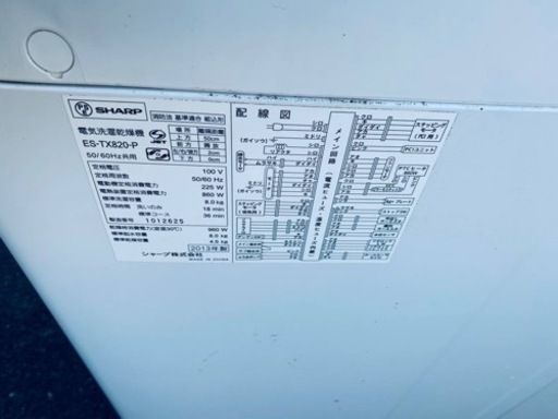 ⭐️SHARP電気洗濯乾燥機⭐️ ⭐️ES-TX820-P⭐️