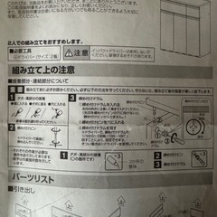 【引取先決定】棚型のゴミ箱をお探しの方　現地受け取り可能な方お願いします。の画像