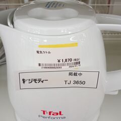 ★ジモティ割あり★ T-fal　Performa 電気ケトル 0...