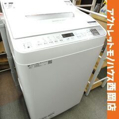 西岡店 洗濯機 5.5㎏ 乾燥3.5㎏ 2021年製 シャープ ES-TX5F ホワイト ヒーター乾燥 穴なし槽 SHARP