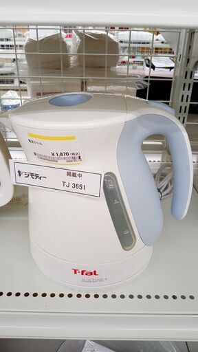★ジモティ割あり★ T-fal　JUSTINE⁺ 電気ケトル 1.2L  動作確認／クリーニング済み TJ3651