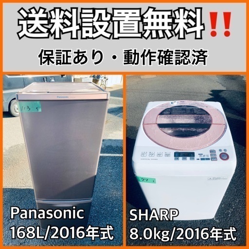 送料設置無料❗️業界最安値✨家電2点セット 洗濯機・冷蔵庫68