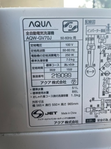 大特価‼️ 早い者勝ち‼️ AQUA 全自動洗濯機　2020年製　7kg AQW-GV70J